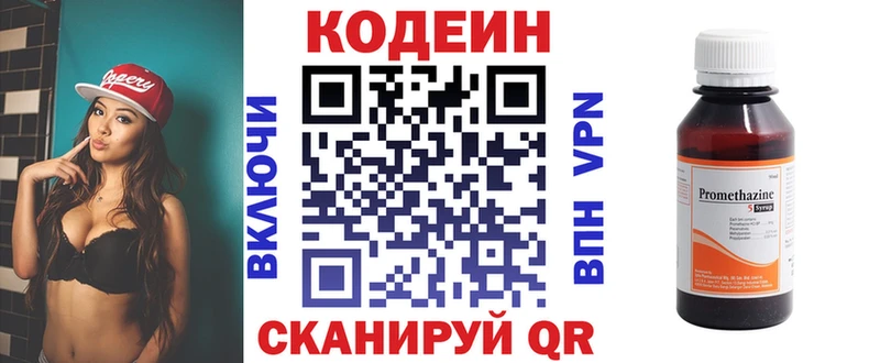 Кодеиновый сироп Lean Purple Drank Купить закладки Плавск
