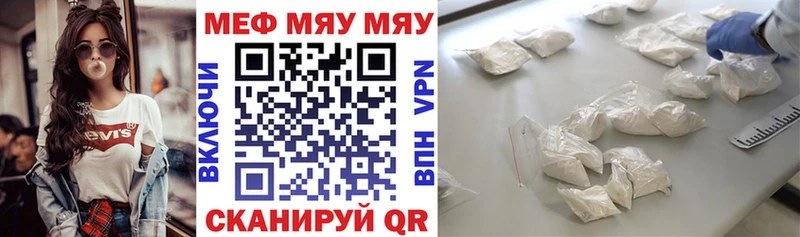 Купить закладки  Плавск  Мефедрон мяу мяу 