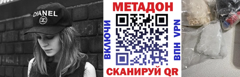 МЕТАДОН methadone  Купить закладки  Плавск 
